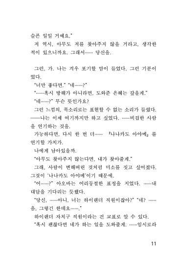 파도의/갈림길