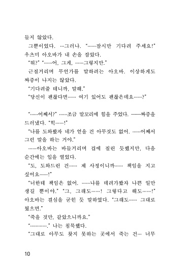 파도의/갈림길
