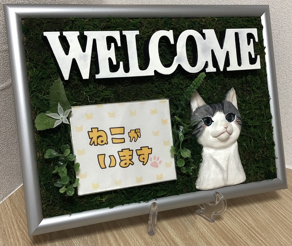【送料無料】ウェルカムボード『ねこがいます』ハチワレ猫
