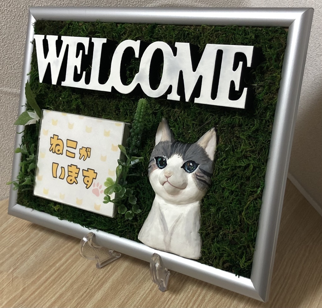 激安在庫ハチワレ猫/タキシードネコの置物 Welcome boardつき　工芸品 チェーンソーアート一点物　オブジェ ガーデニング 黒猫 オッドアイ 置物、オブジェ