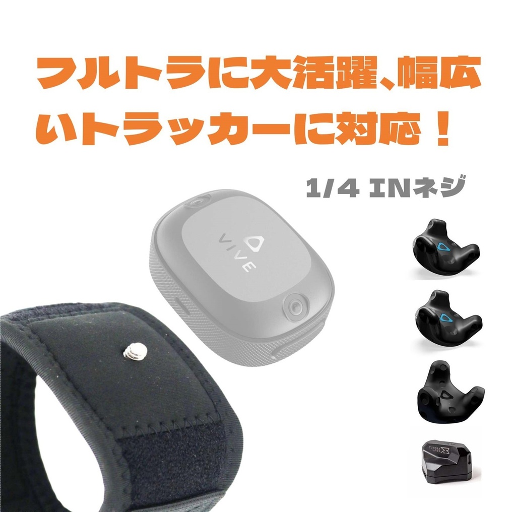 Jadery VR トラッカーベルト (2024年新モデル)腰と足首の3点セット、viveトラッカー、Ultimate Tracker、Tundraトラッカー用VRゲームフルトラ ストラップ-BLACK