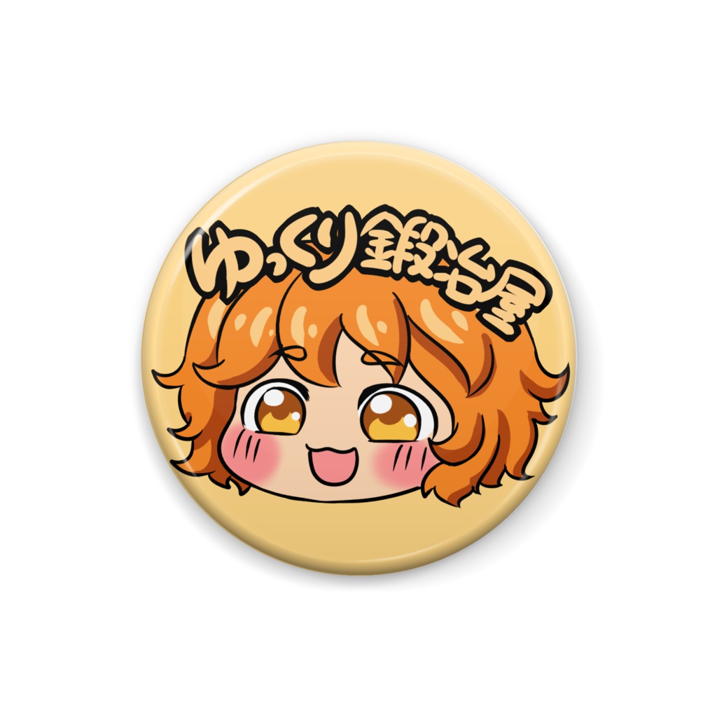☆1ゆっくり缶バッジ