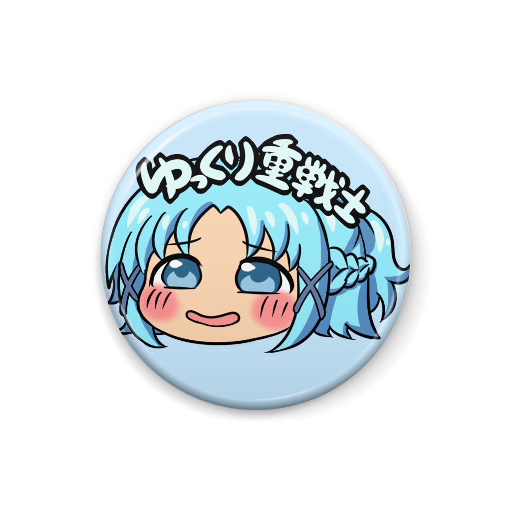 ☆1ゆっくり缶バッジ