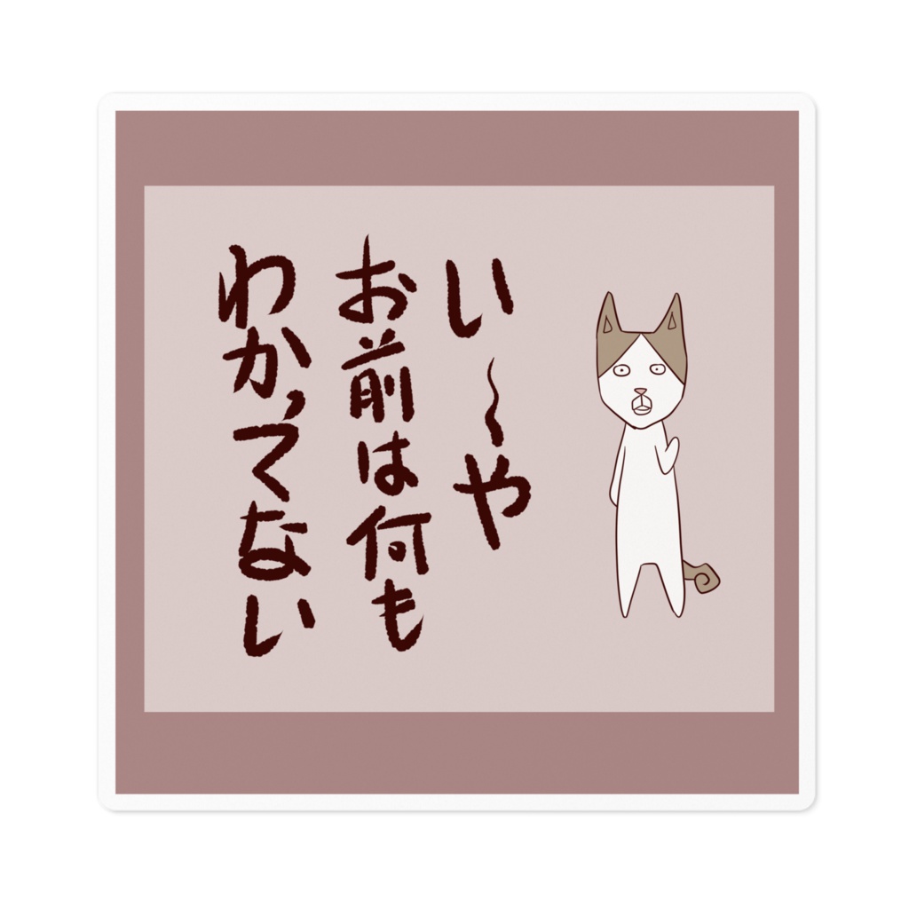 ゆめちょステッカー