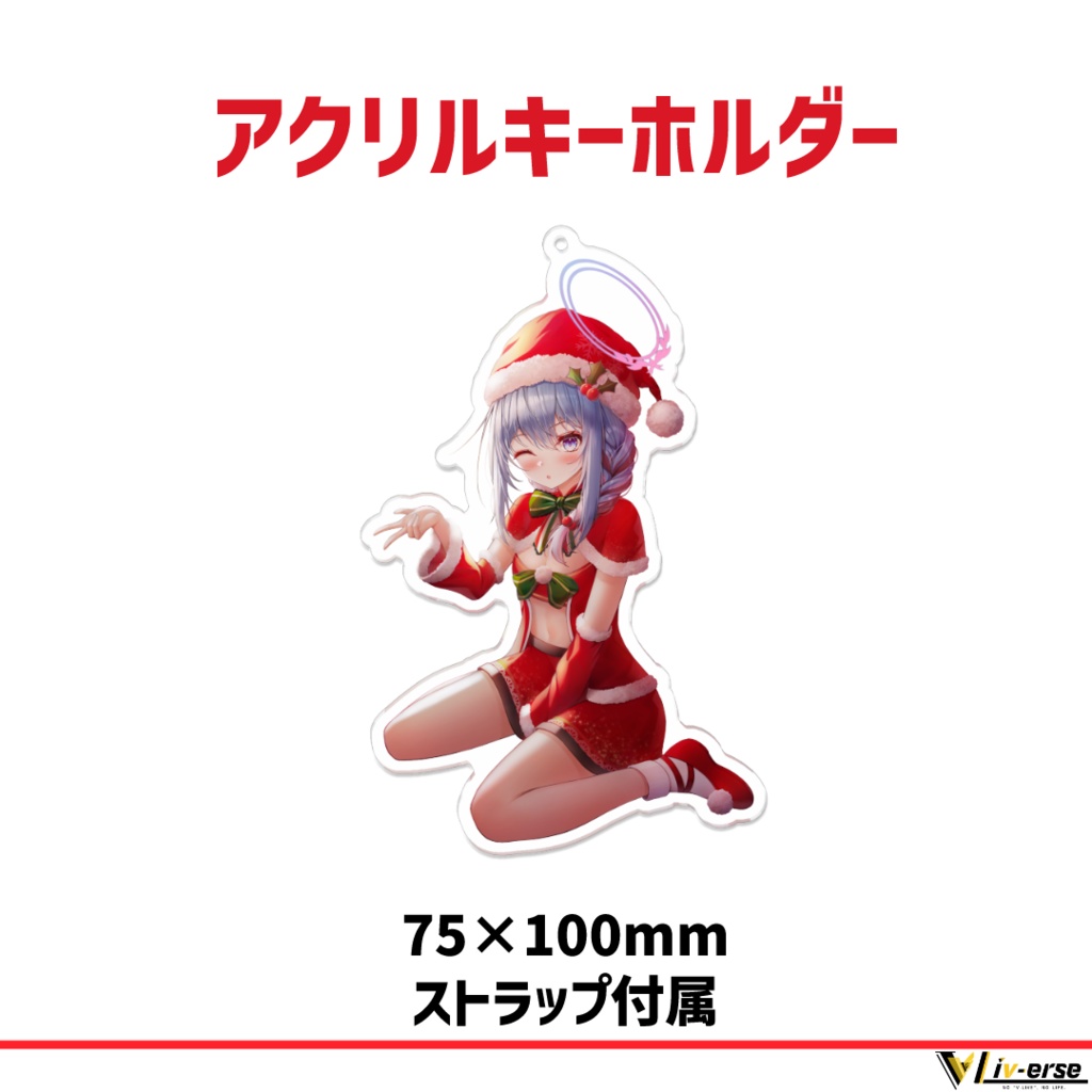 【クリスマス限定】羽生澪 クリスマスグッズフルセット