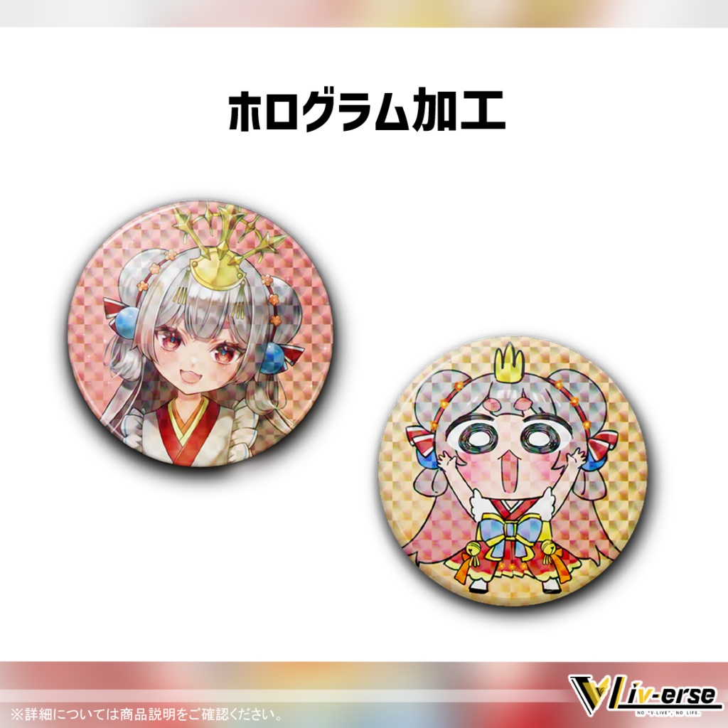 【デビュー記念】天天てんてん デビュー記念グッズセット