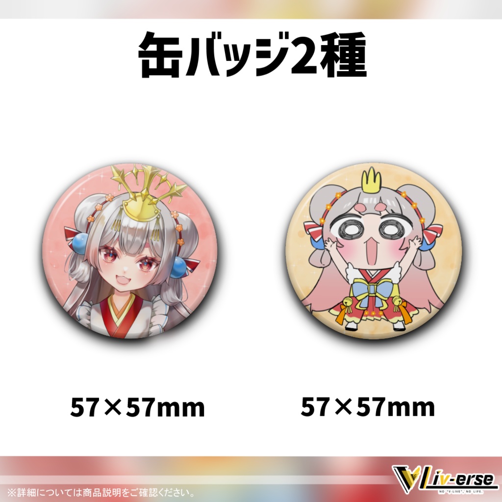 【デビュー記念】天天てんてん デビュー記念グッズセット