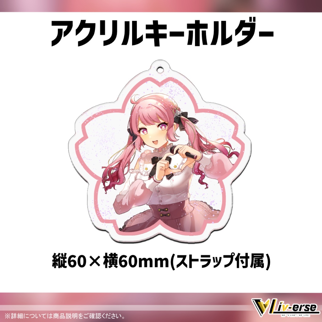 【誕生日2023】春路凛桜 誕生日グッズ