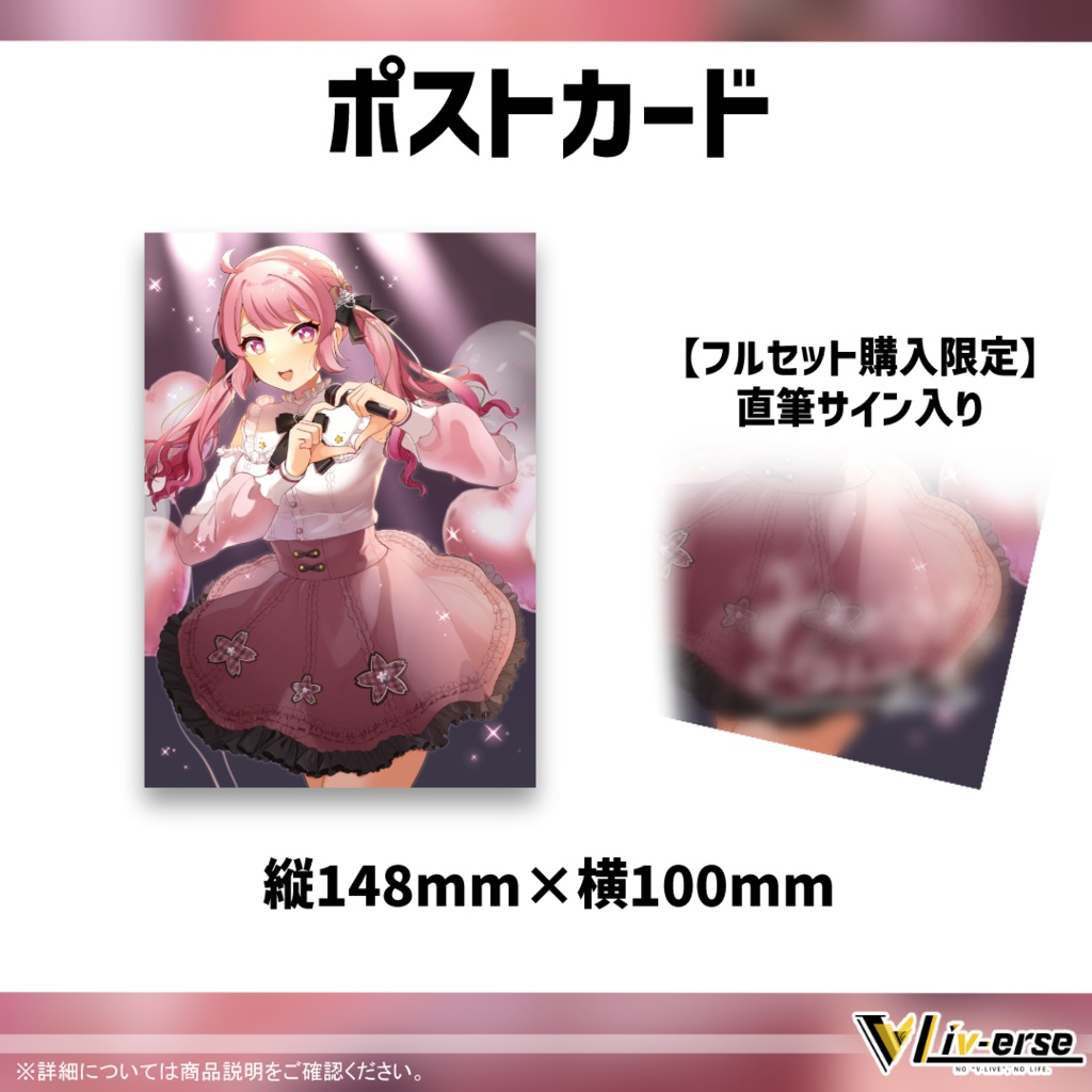 【誕生日2023】春路凛桜 誕生日グッズ