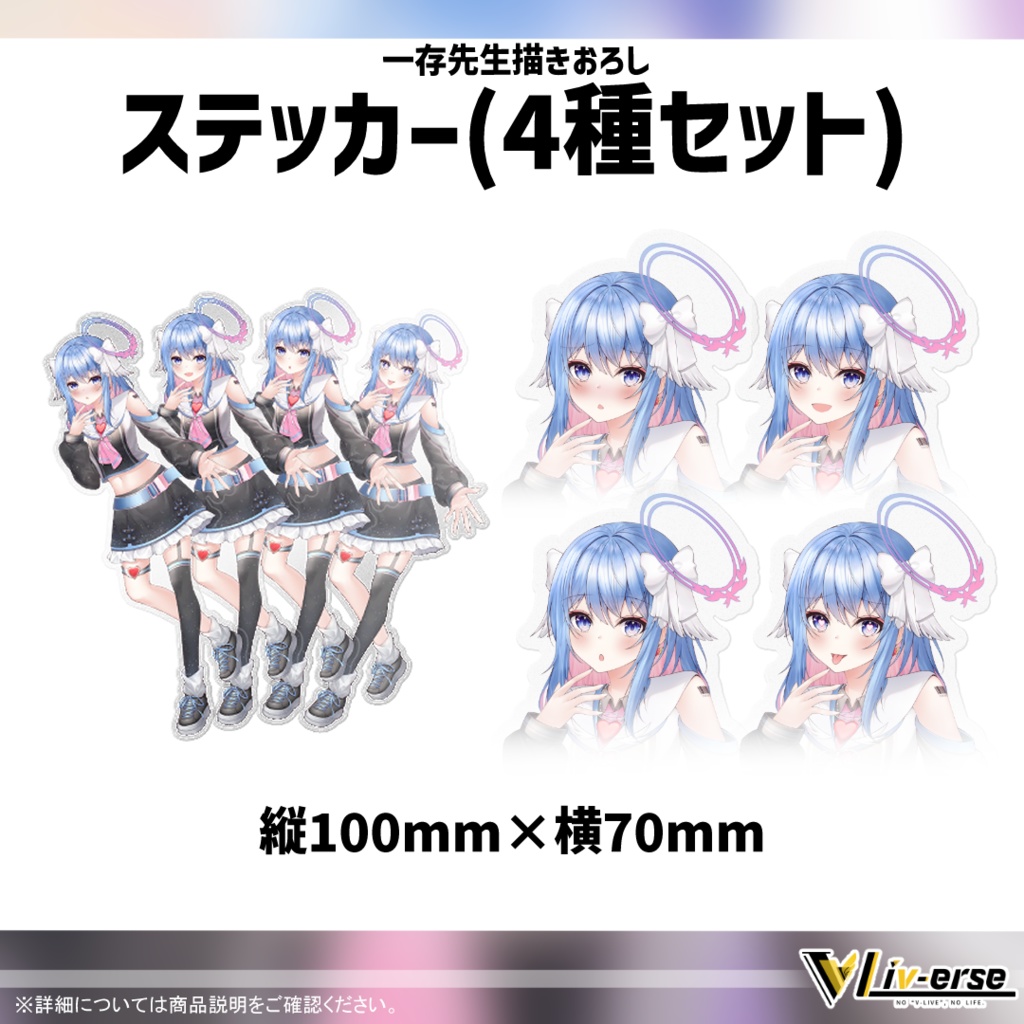 【誕生日2023】 羽生澪 誕生日グッズ