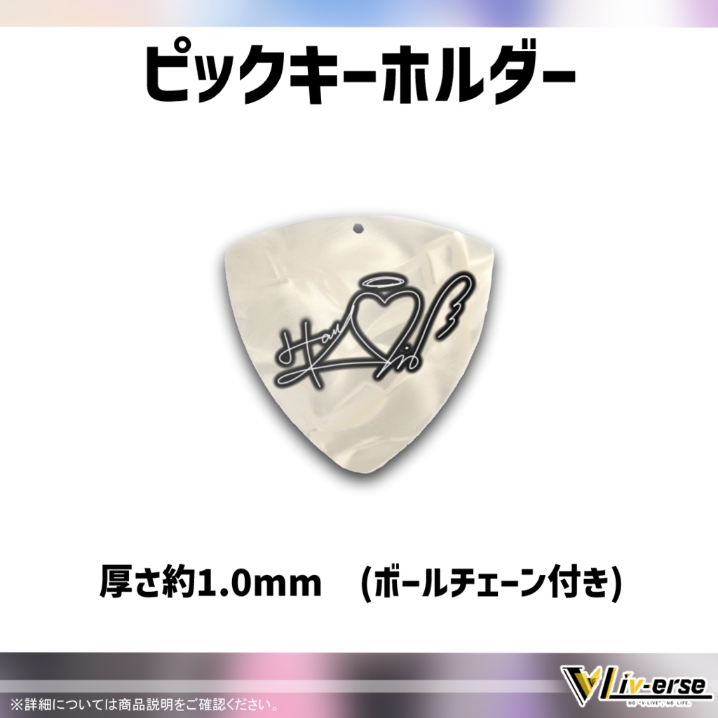 【誕生日2023】 羽生澪 誕生日グッズ