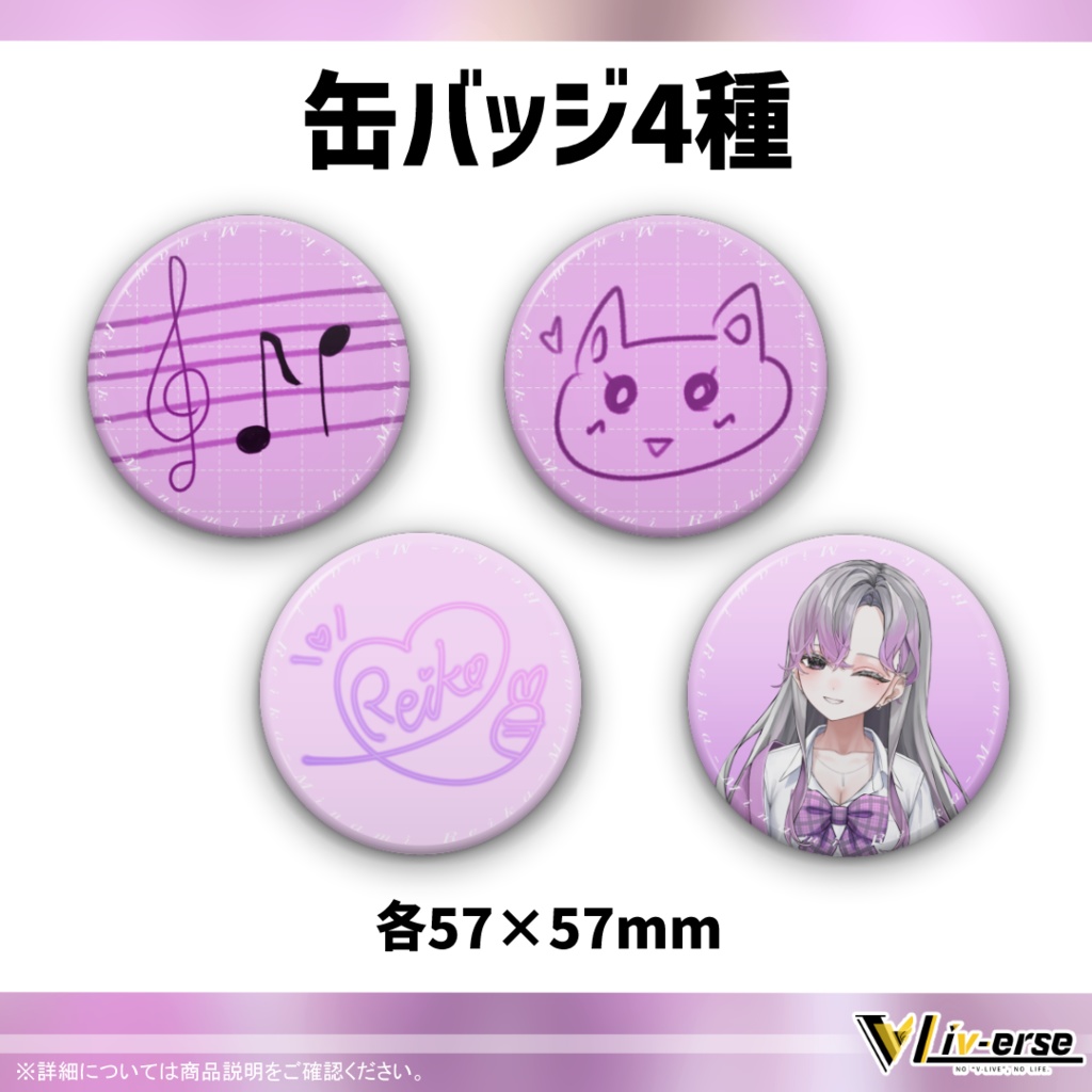 【デビュー記念】南レイカ デビュー記念グッズセット