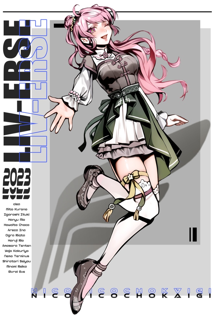 【ニコニコ超会議2023記念】 ポストカード