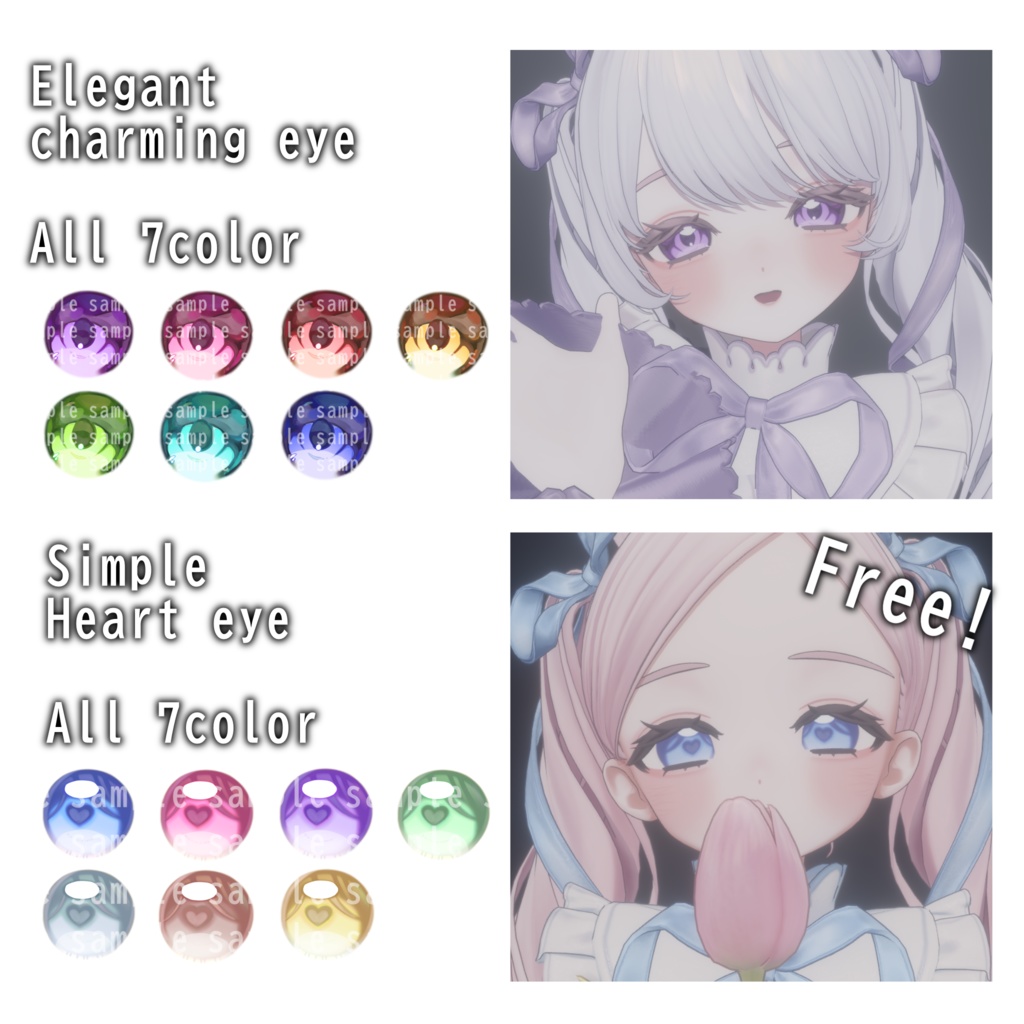 〖無料版あり〗Fyuett Eye texture & Makeup texture Set〖フィユエ専用〗