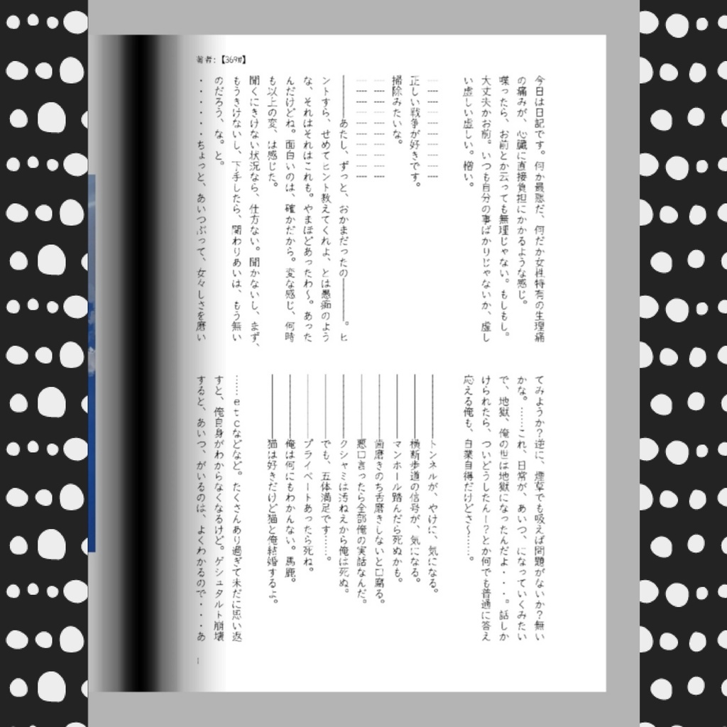 【そとがわ】2巻。