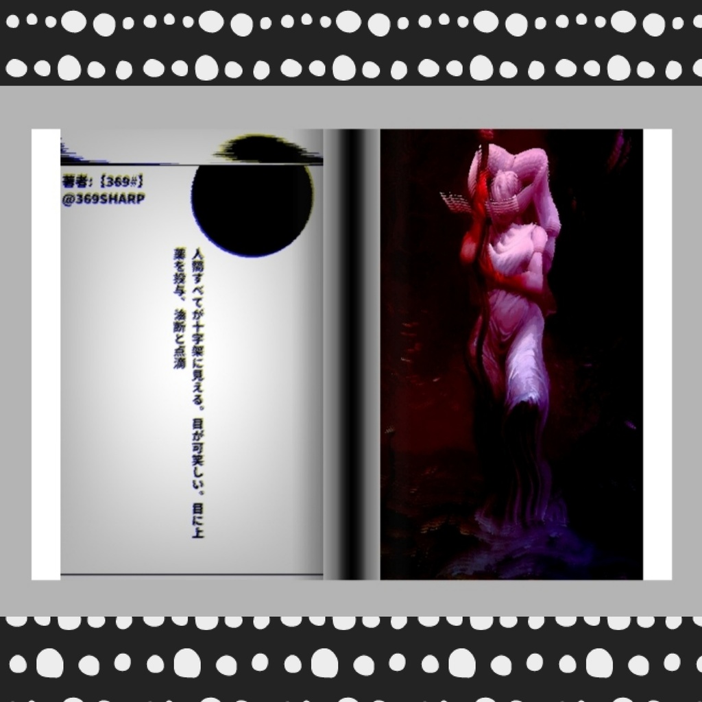 【そとがわ】2巻。