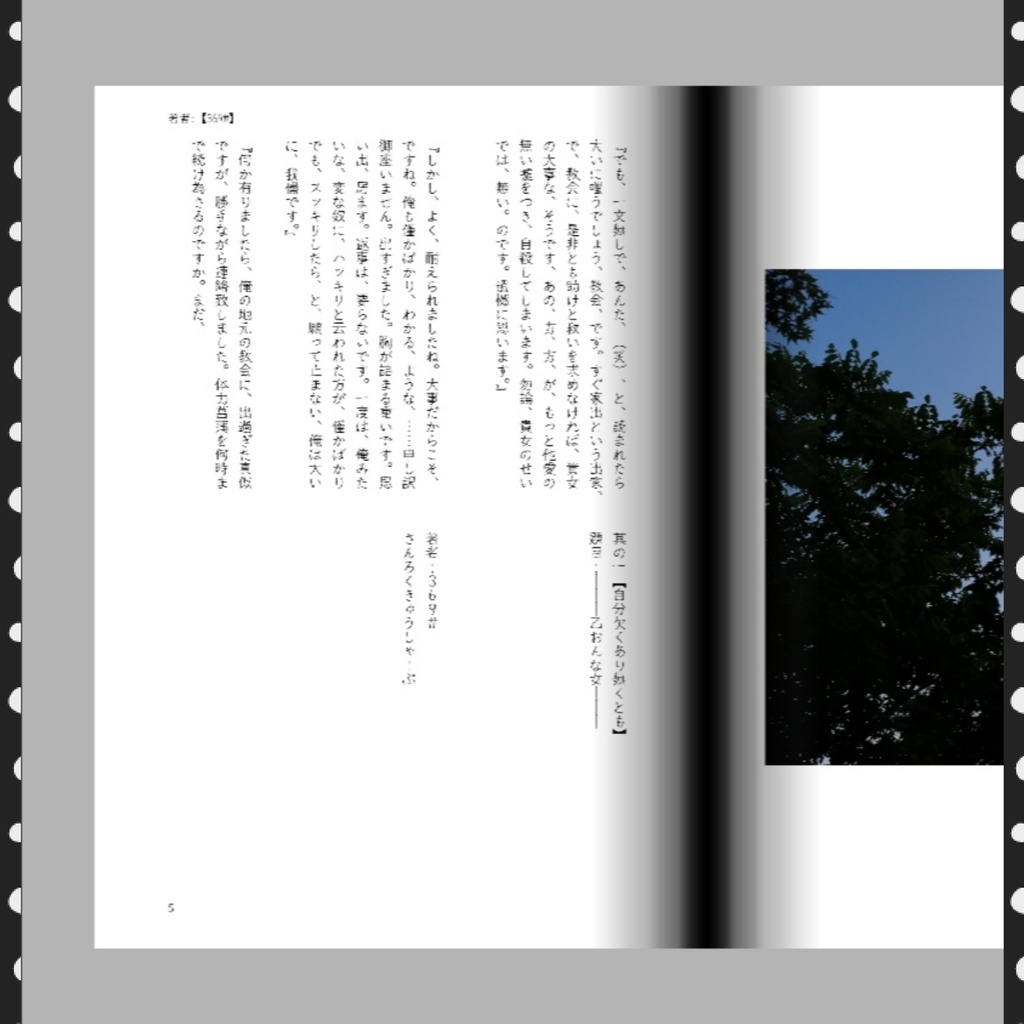 【そとがわ】2巻。