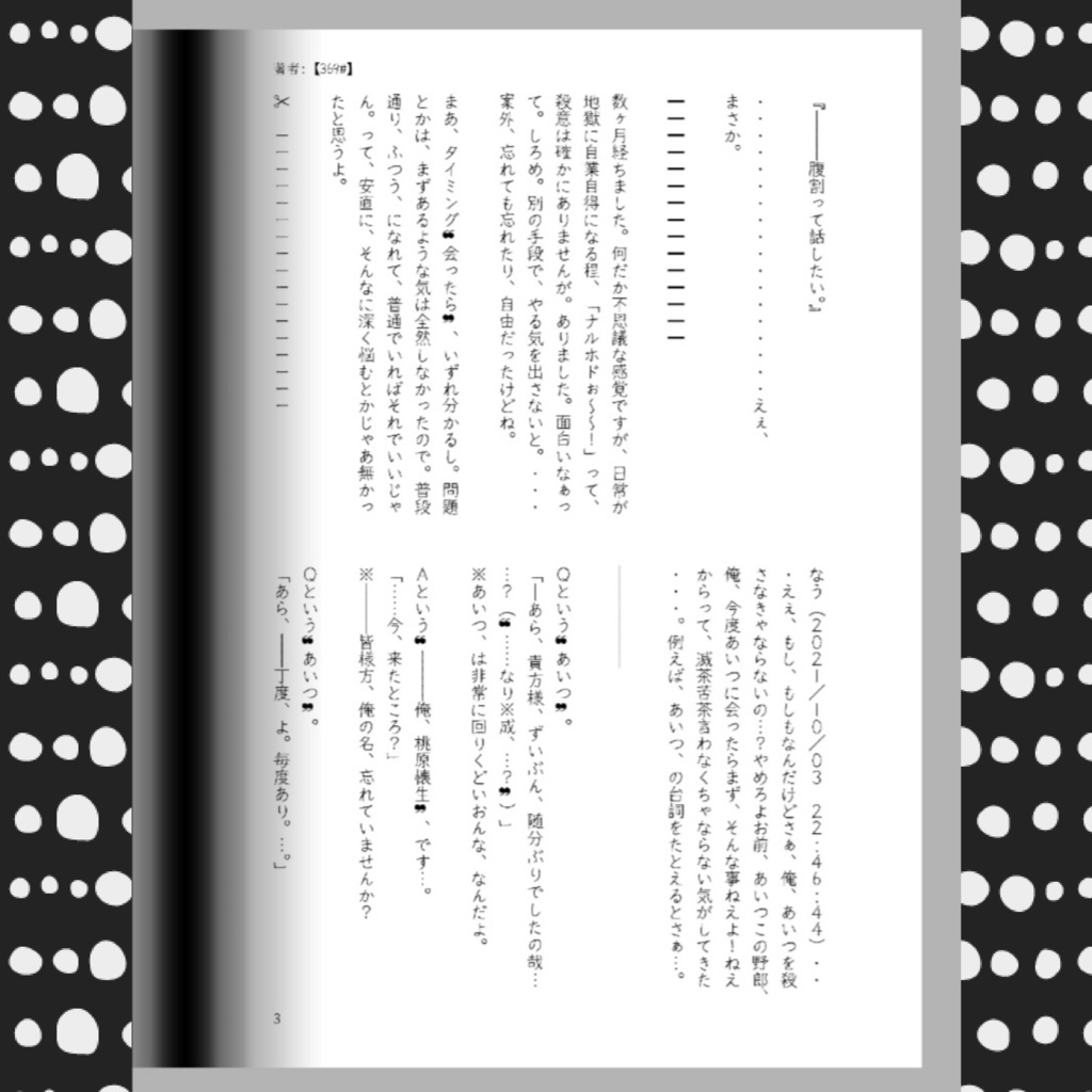 【そとがわ】2巻。