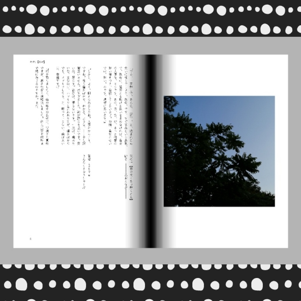 【そとがわ】2巻。