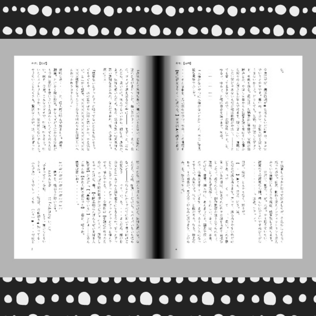 【そとがわ】2巻。