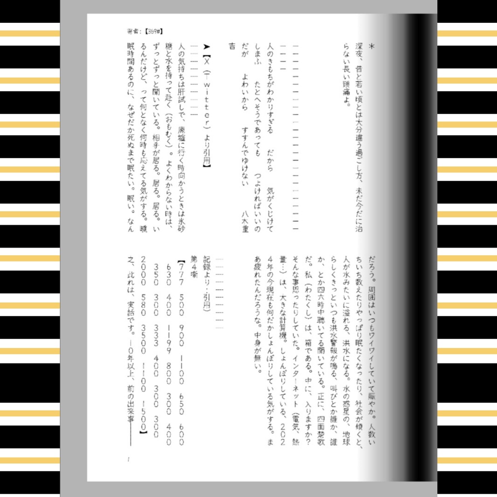 【不安な時間を自覚したらすぐに丸ごと抱き締めてあげる二人の愛し合う体】3巻。