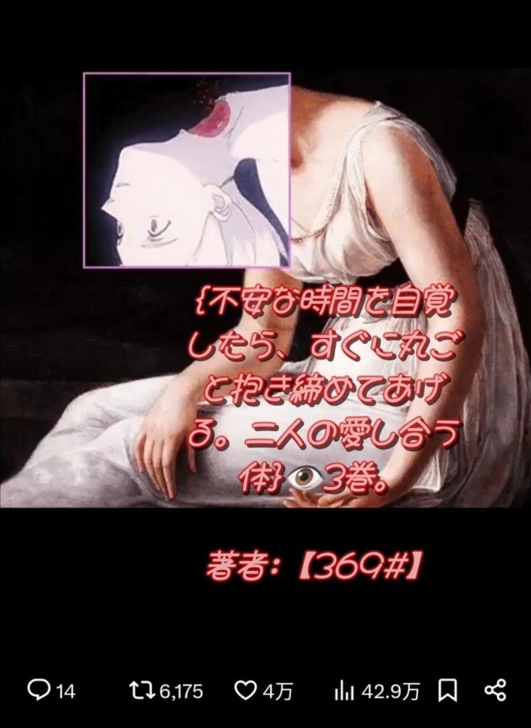 【不安な時間を自覚したらすぐに丸ごと抱き締めてあげる二人の愛し合う体】3巻。