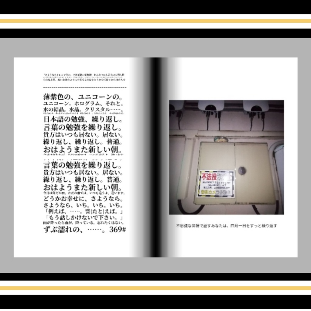 【不安な時間を自覚したらすぐに丸ごと抱き締めてあげる二人の愛し合う体】3巻。