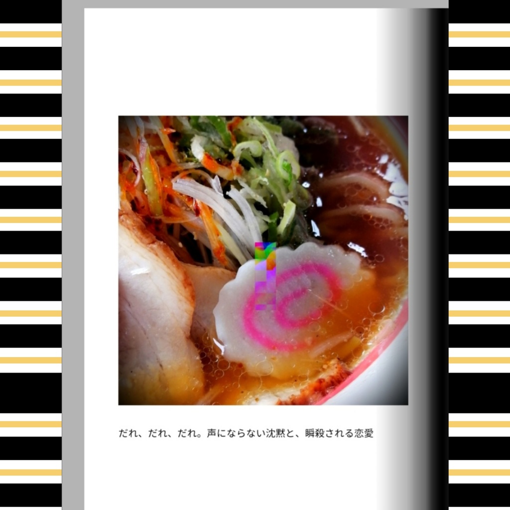 【不安な時間を自覚したらすぐに丸ごと抱き締めてあげる二人の愛し合う体】3巻。