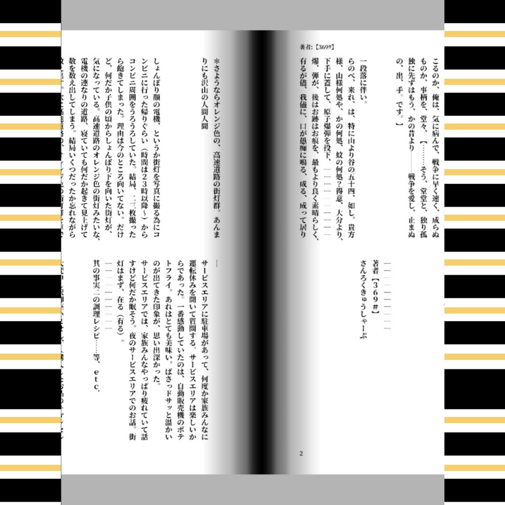 【不安な時間を自覚したらすぐに丸ごと抱き締めてあげる二人の愛し合う体】3巻。