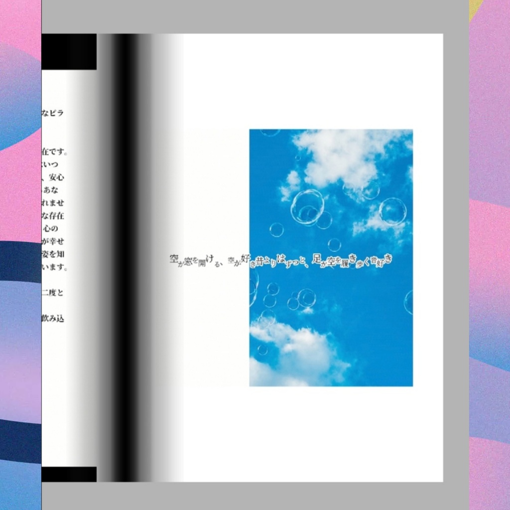 【あまいあまいめまい。ふらり】4巻。