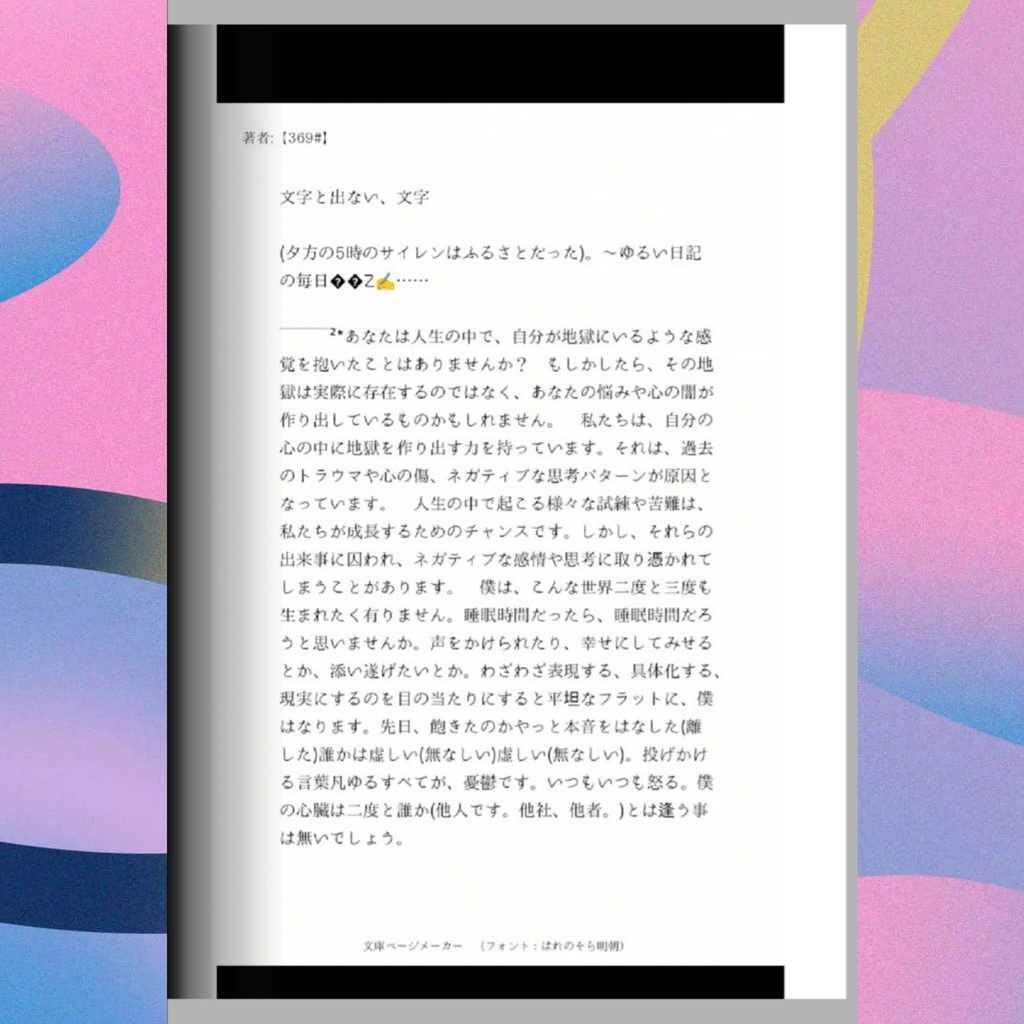 【あまいあまいめまい。ふらり】4巻。