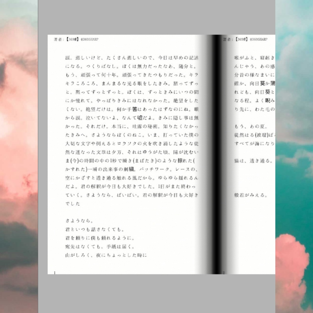 【般若がみえる】5巻。