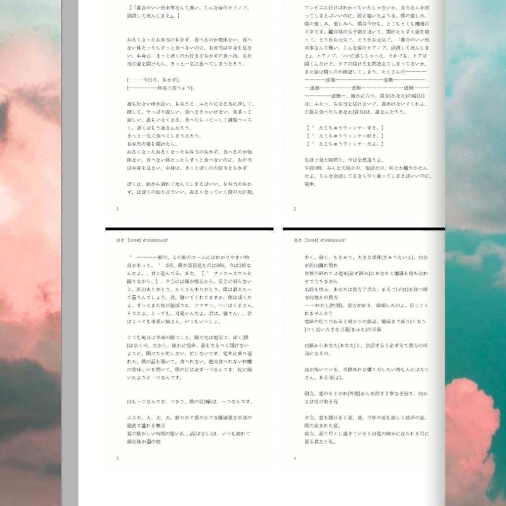 【般若がみえる】5巻。