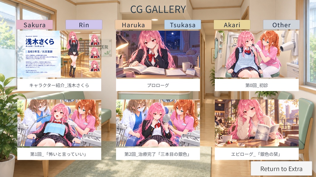 Dentist SADO 体験版_Ver. 0.10 (Demo Version)