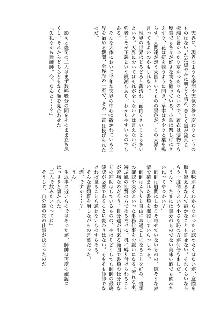 ジゴクの職長 VOL.02