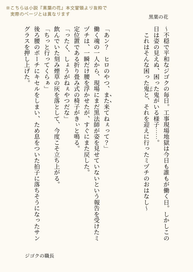 ジゴクの職長 VOL.2.5