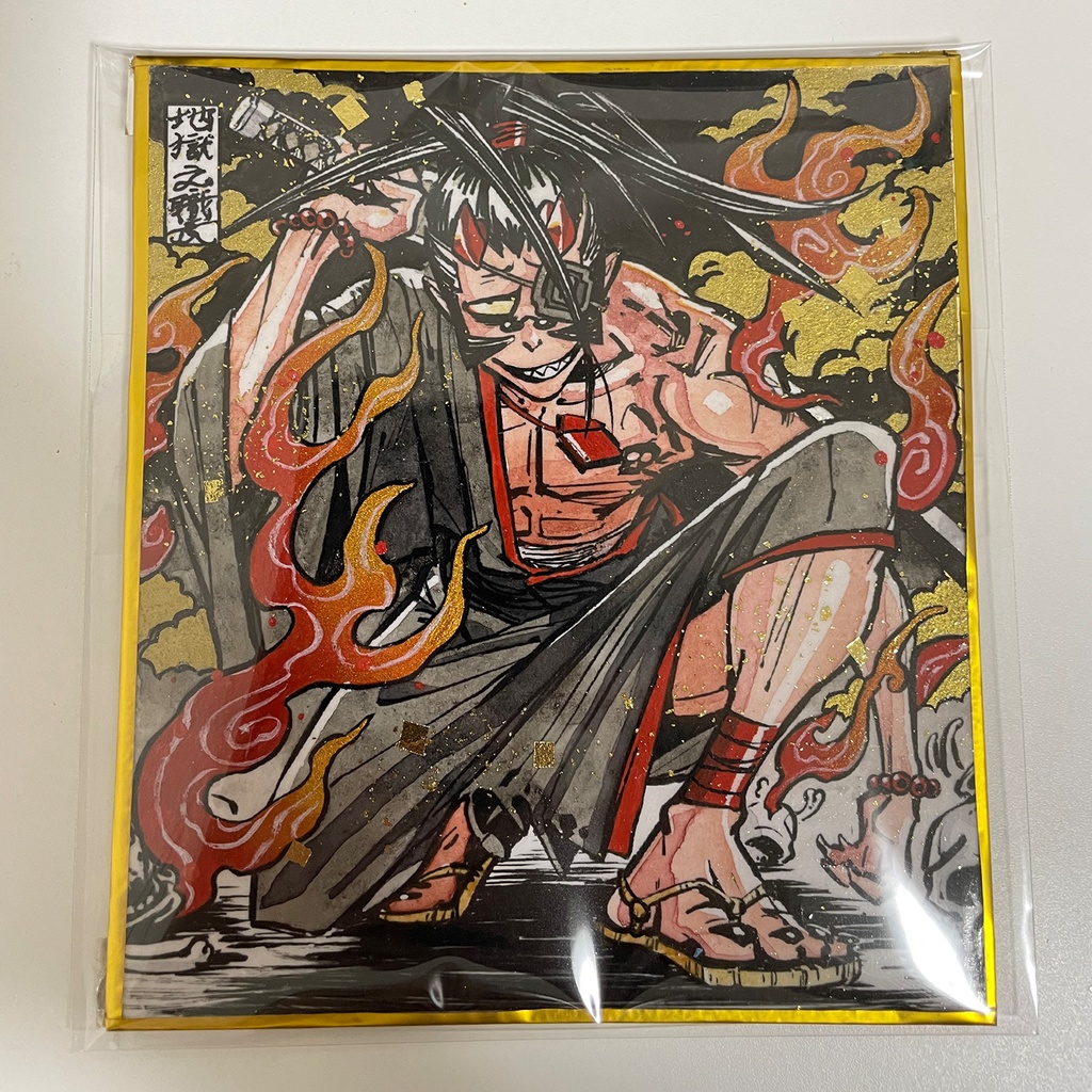ジゴクの職長　色紙第一弾『凪夜』6番