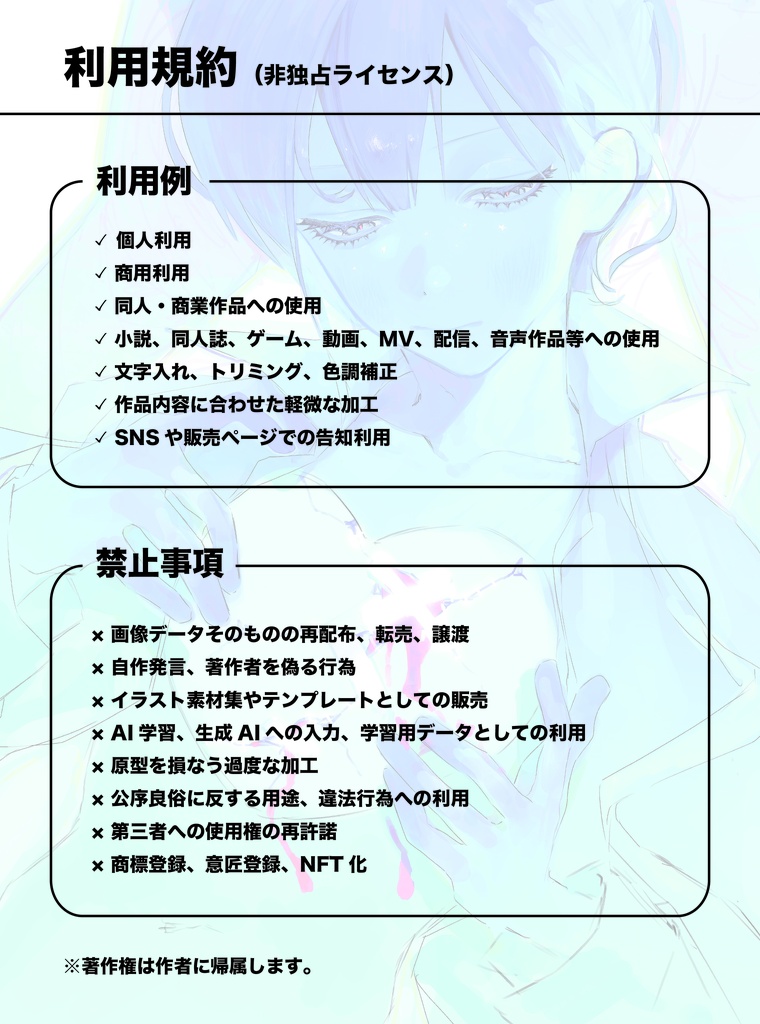 【非独占ライセンス】心臓を抱えた子|一枚絵・商用利用可