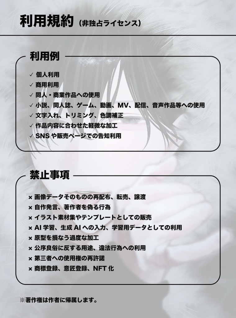 【非独占ライセンス】ゆびきり|一枚絵・商用利用可