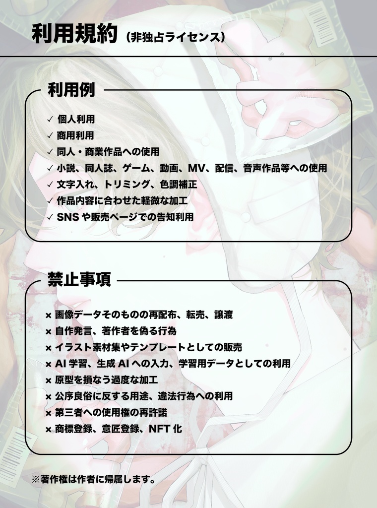 【非独占ライセンス】うさぎと少年|一枚絵・商用利用可