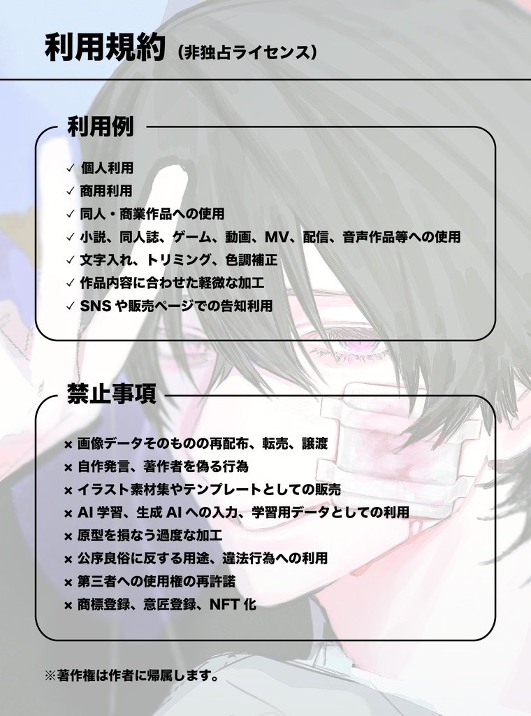 【非独占ライセンス】風船と少年|一枚絵・商用利用可