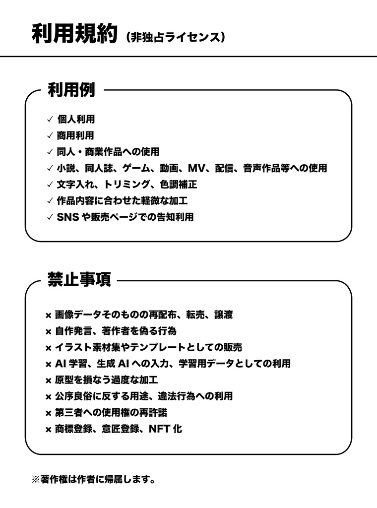 【非独占ライセンス】りんご|一枚絵・商用利用可