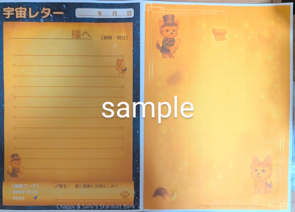 願いが叶う黄金の巻物ノート (PDF印刷用&標準)