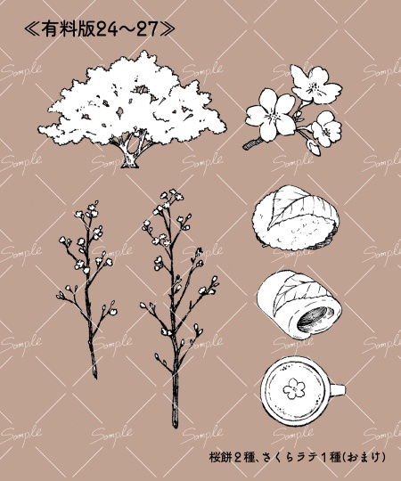【無料あり】さくら素材集【ペン画】