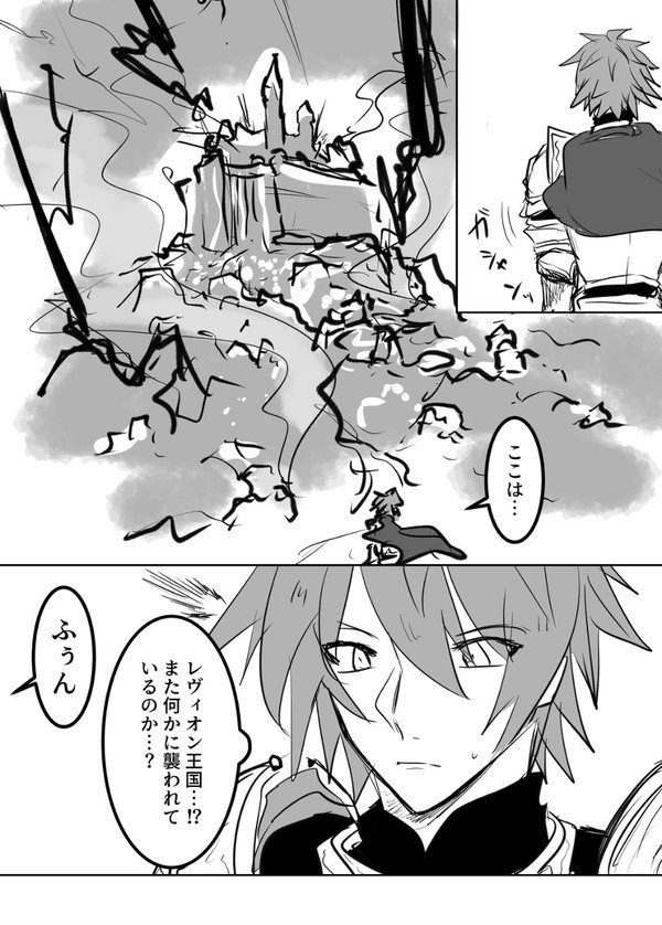 破滅の雷轟、不滅の絆