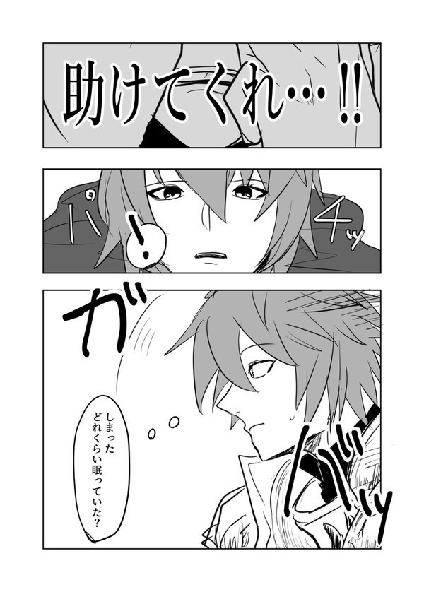 破滅の雷轟、不滅の絆