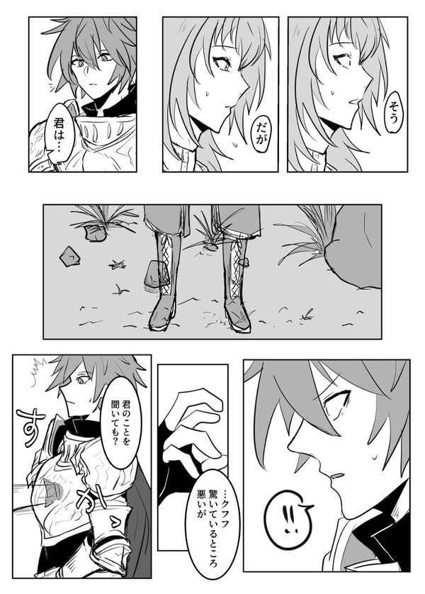 破滅の雷轟、不滅の絆