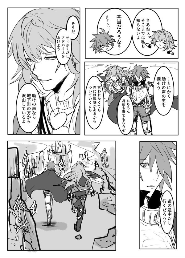 破滅の雷轟、不滅の絆