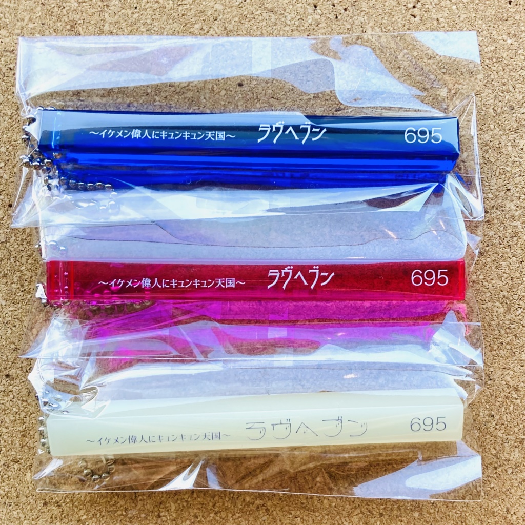 ルームキーホルダー