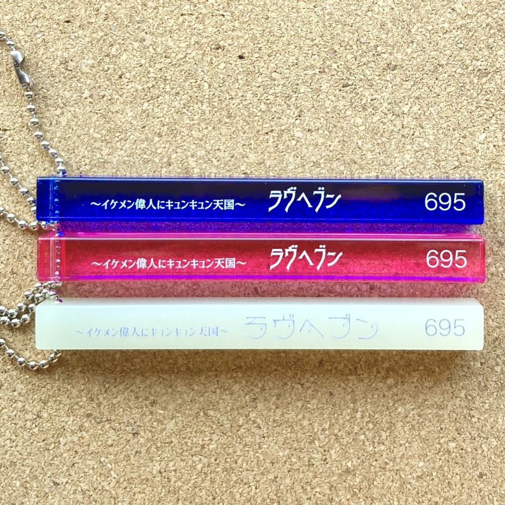 ルームキーホルダー